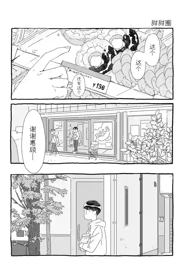 睡意降临前还有三件事想说第05话