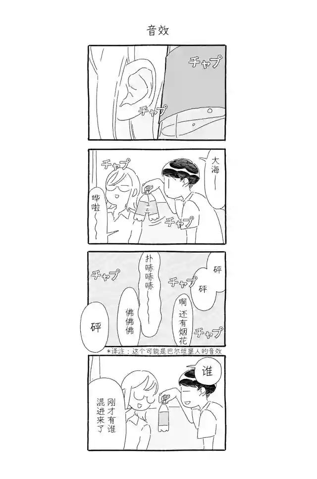 睡意降临前还有三件事想说第05话