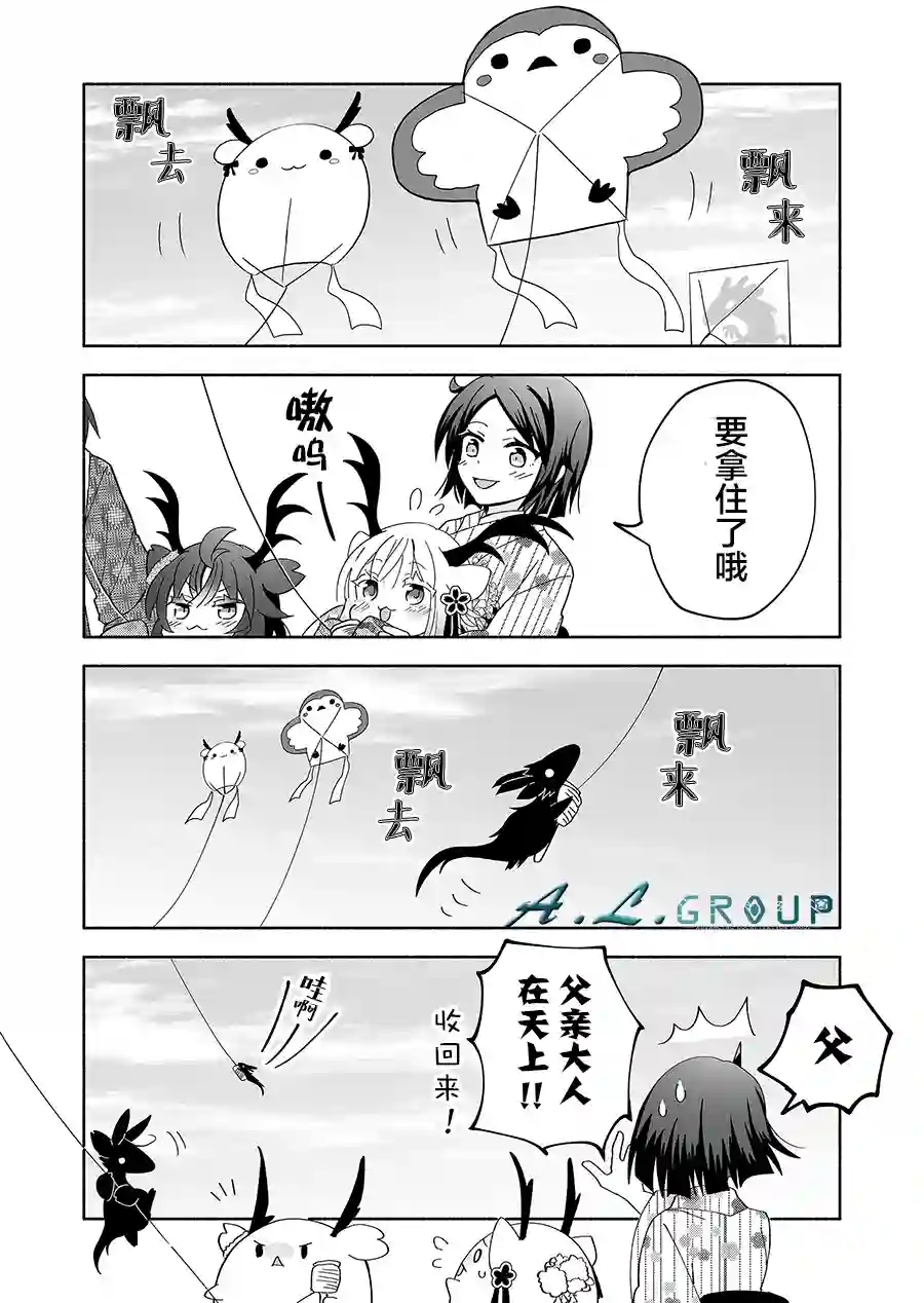邻神酱让我担心第101话