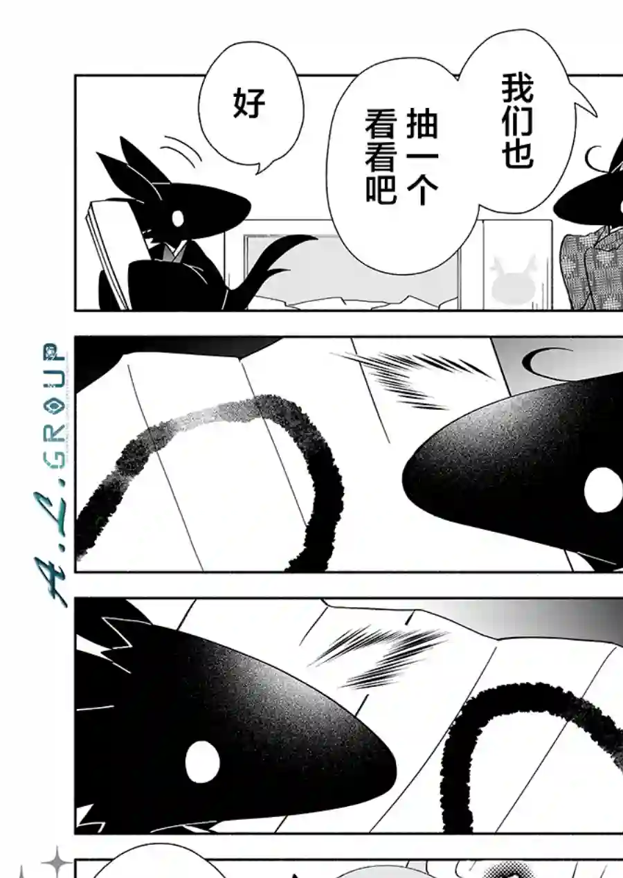 邻神酱让我担心第102话