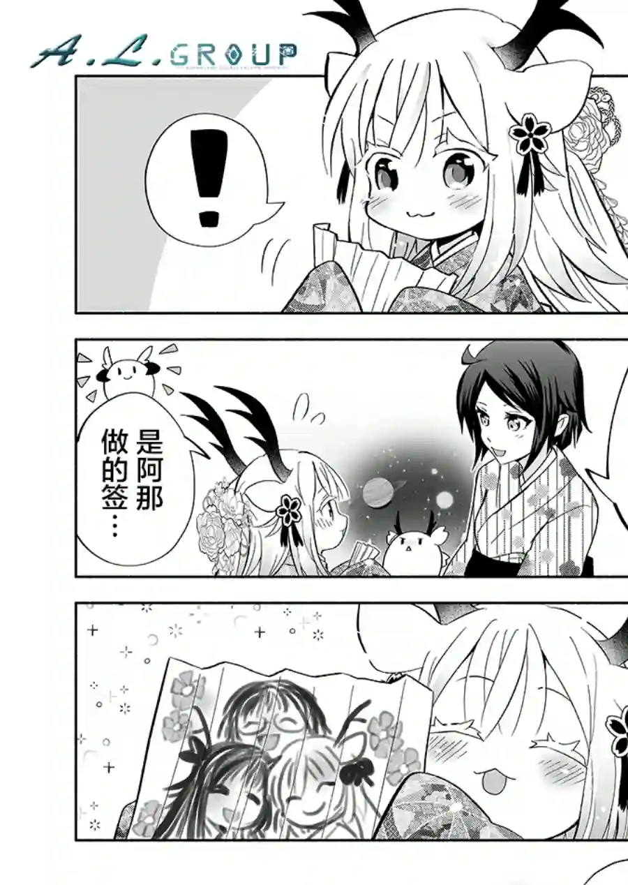 邻神酱让我担心第102话
