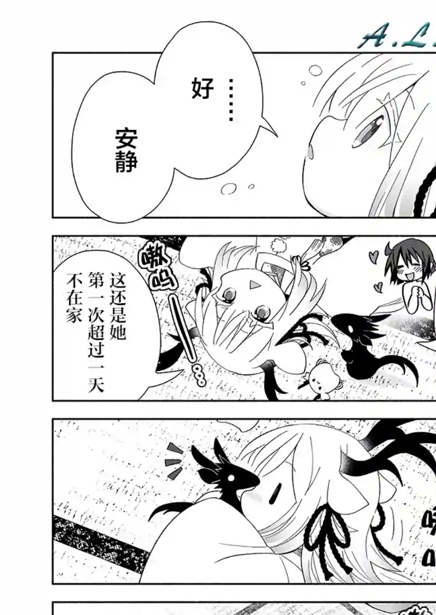 邻神酱让我担心第103话