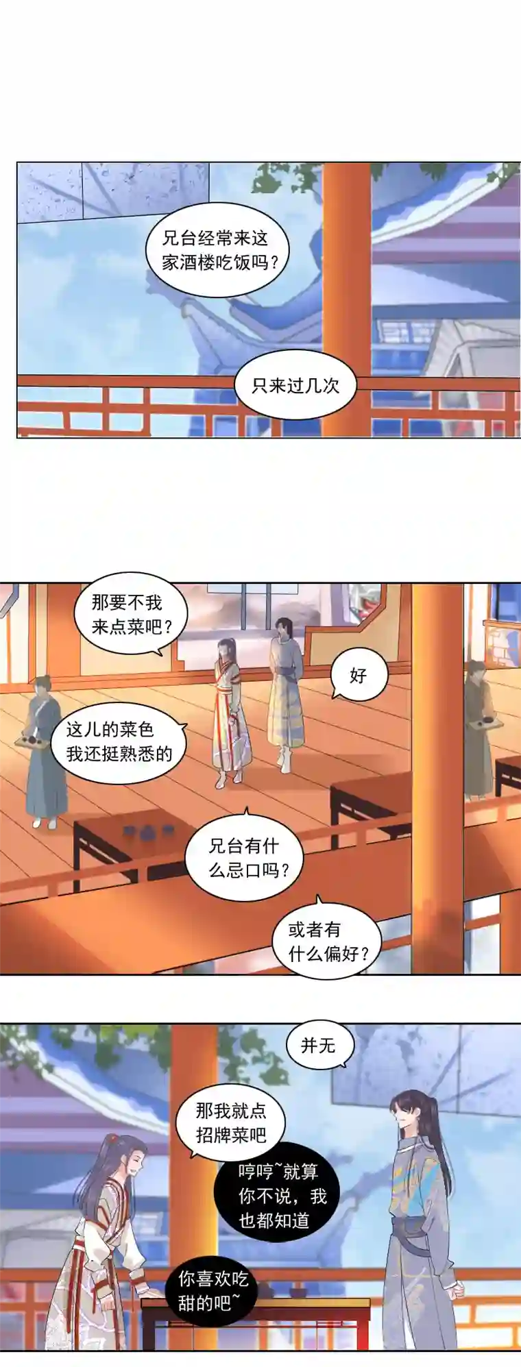 反派boss会读心棘手