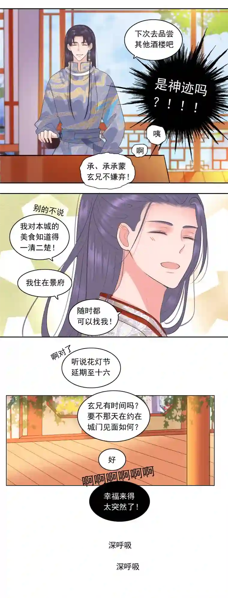 反派boss会读心棘手