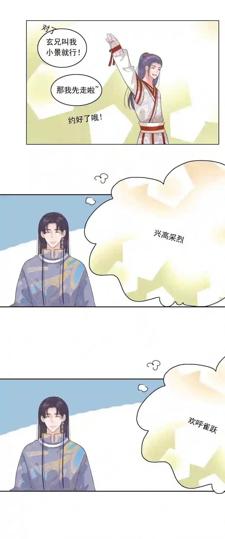 反派boss会读心棘手