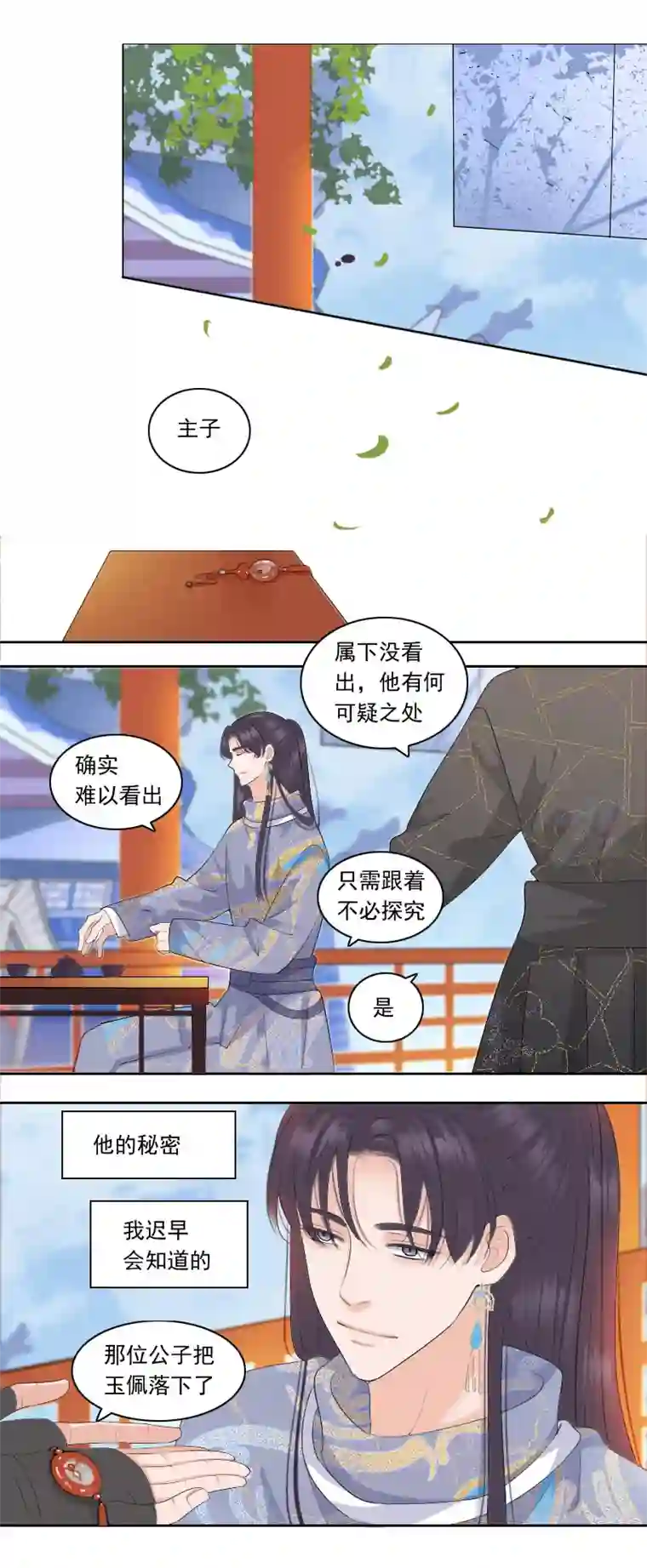 反派boss会读心棘手