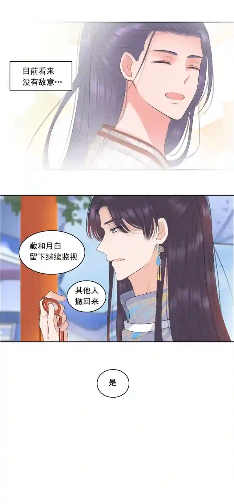 反派boss会读心棘手