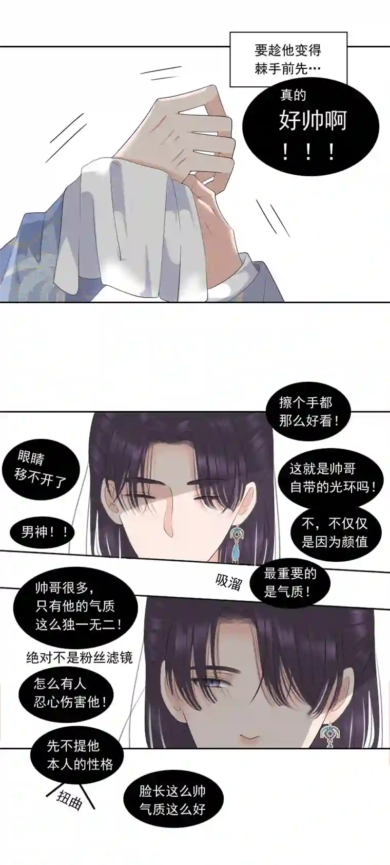 反派boss会读心棘手