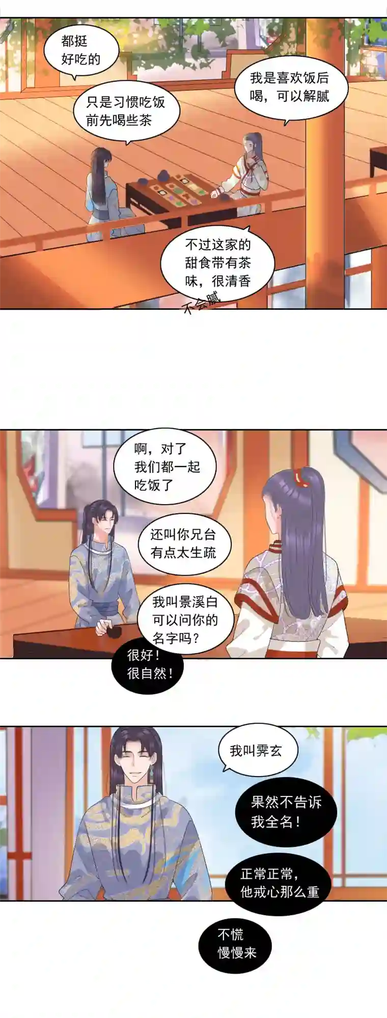 反派boss会读心棘手