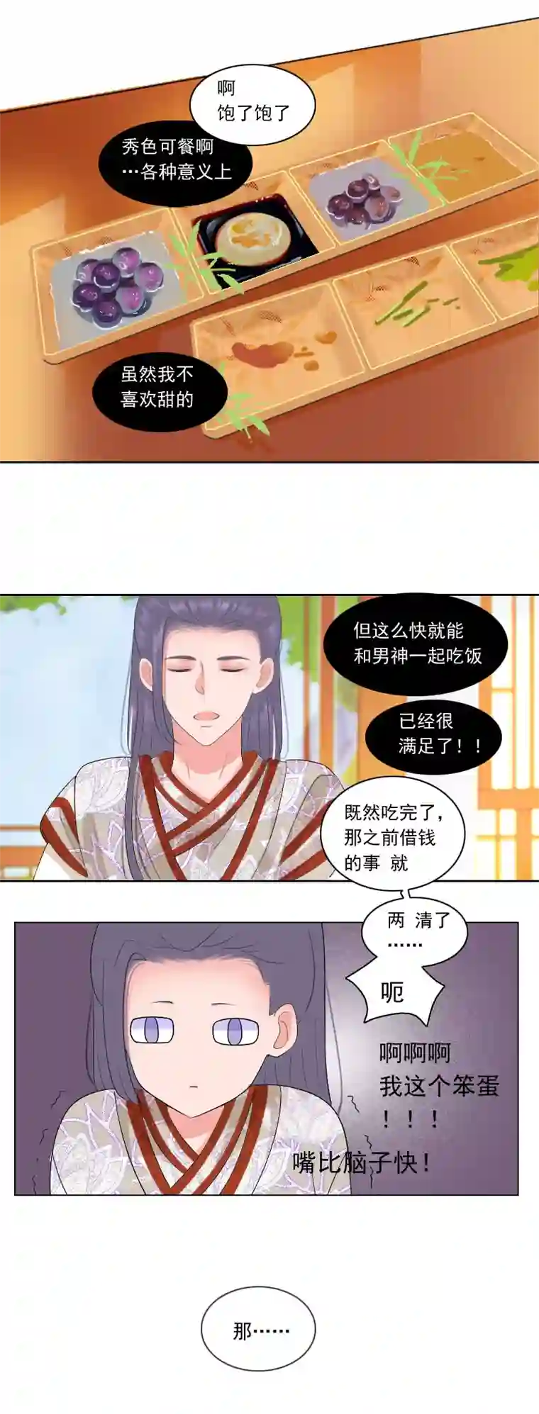 反派boss会读心棘手