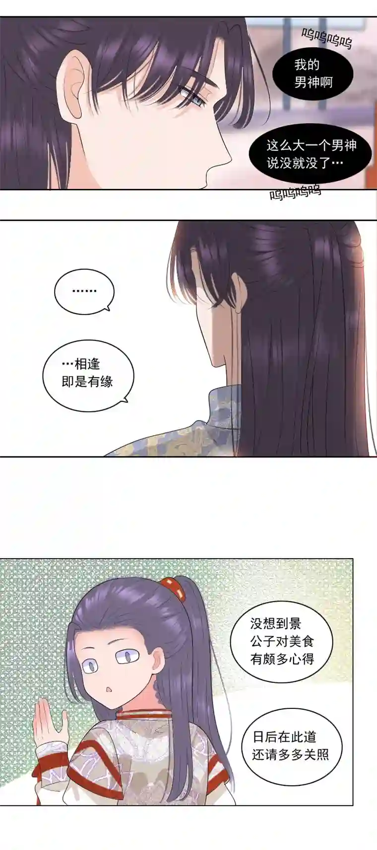 反派boss会读心棘手