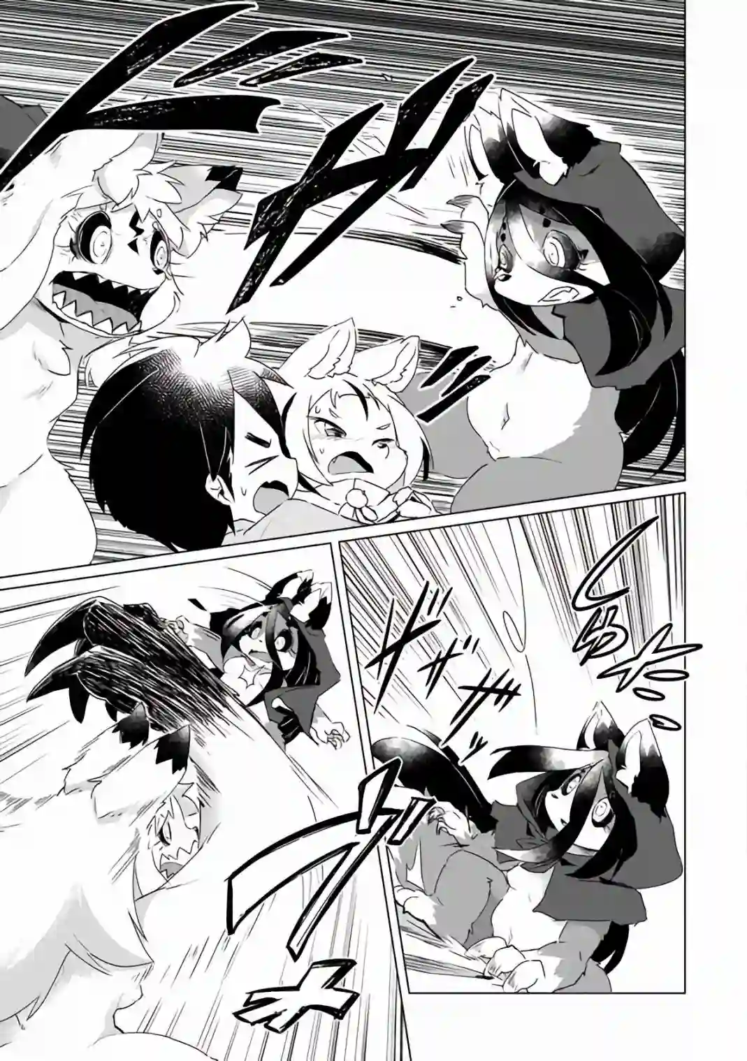 灾祸之狐的久津礼第22话