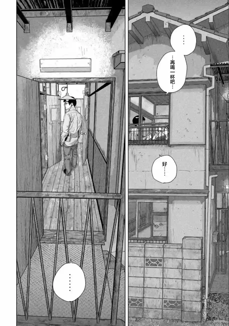 地下忍者第71话