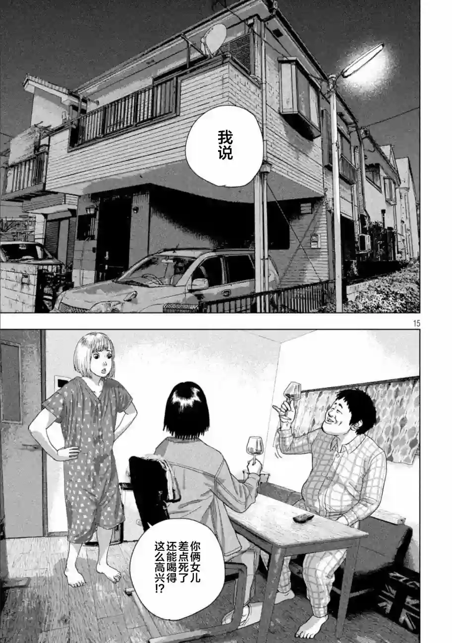 地下忍者第71话