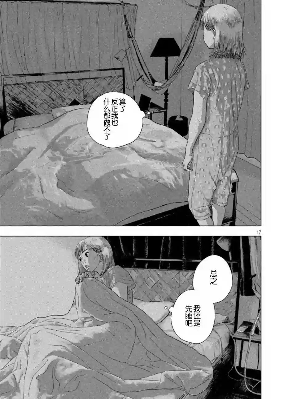 地下忍者第71话