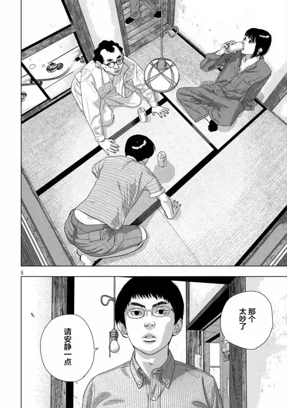 地下忍者第71话