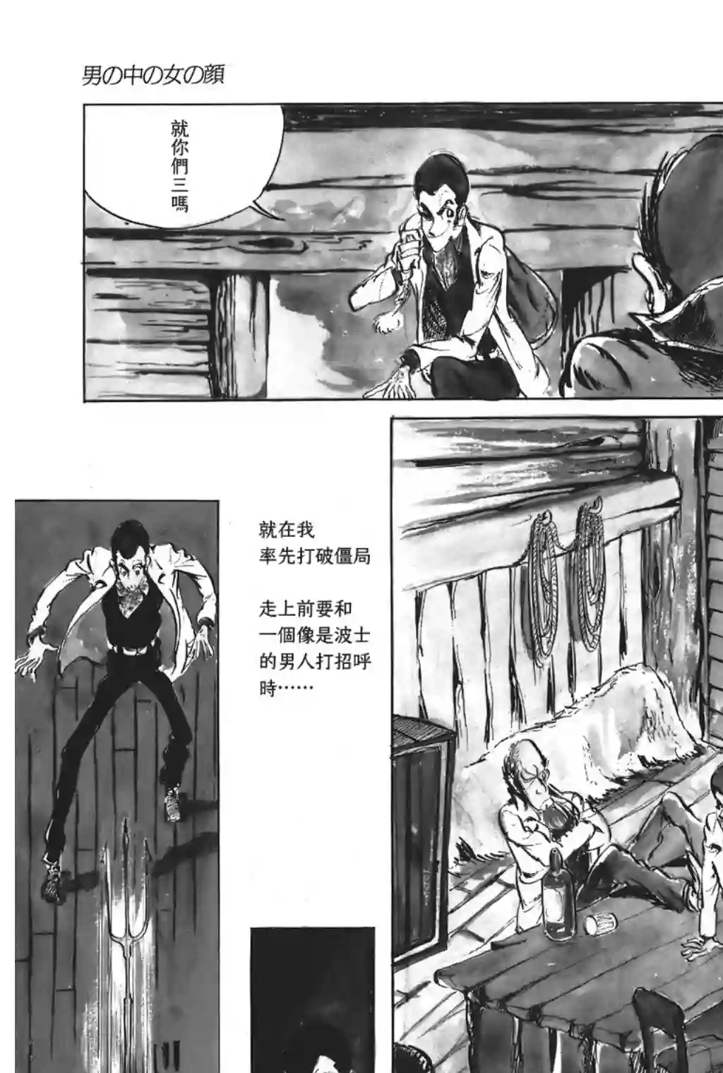 鲁邦三世第29话