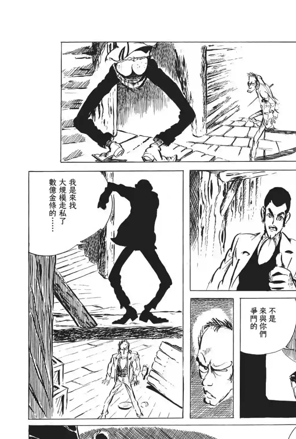 鲁邦三世第29话