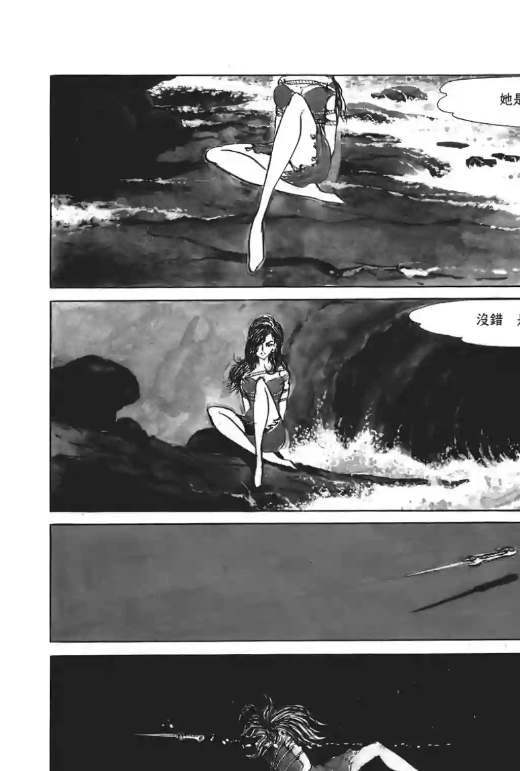 鲁邦三世第30话