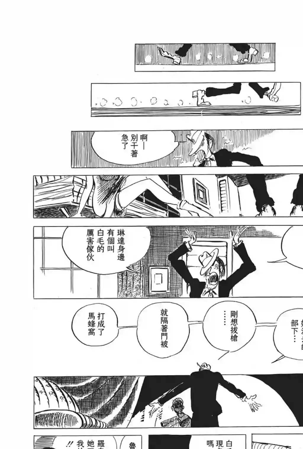 鲁邦三世第30话