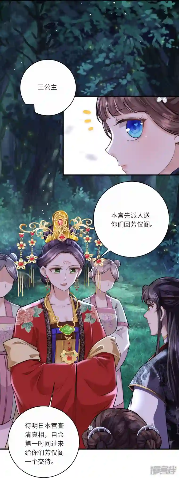 团宠公主三岁半第34话 药渣真相