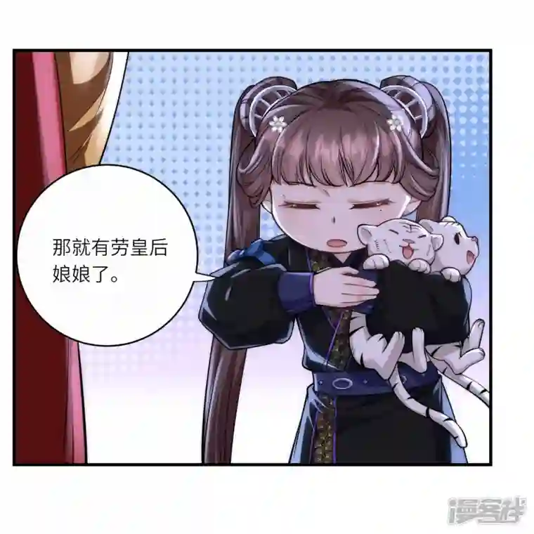 团宠公主三岁半第34话 药渣真相