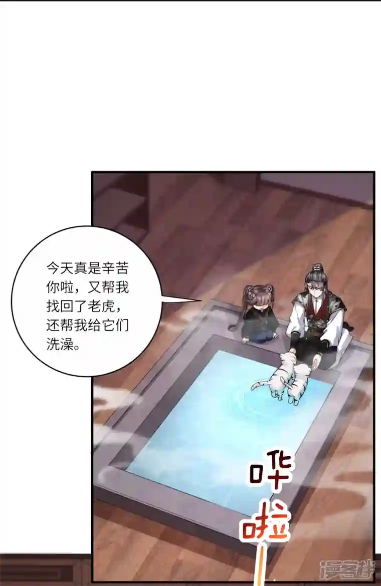 团宠公主三岁半第34话 药渣真相