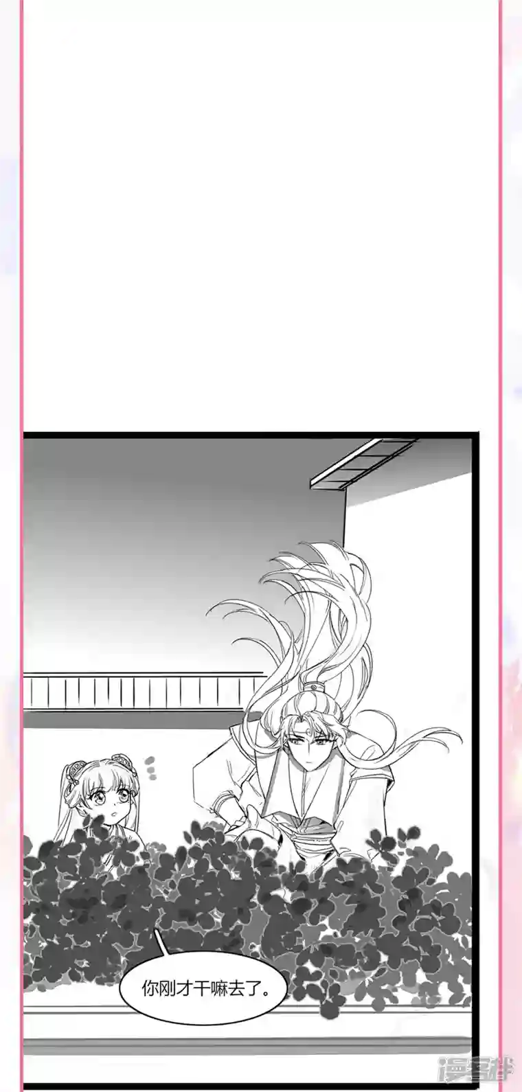 团宠公主三岁半第34话 药渣真相