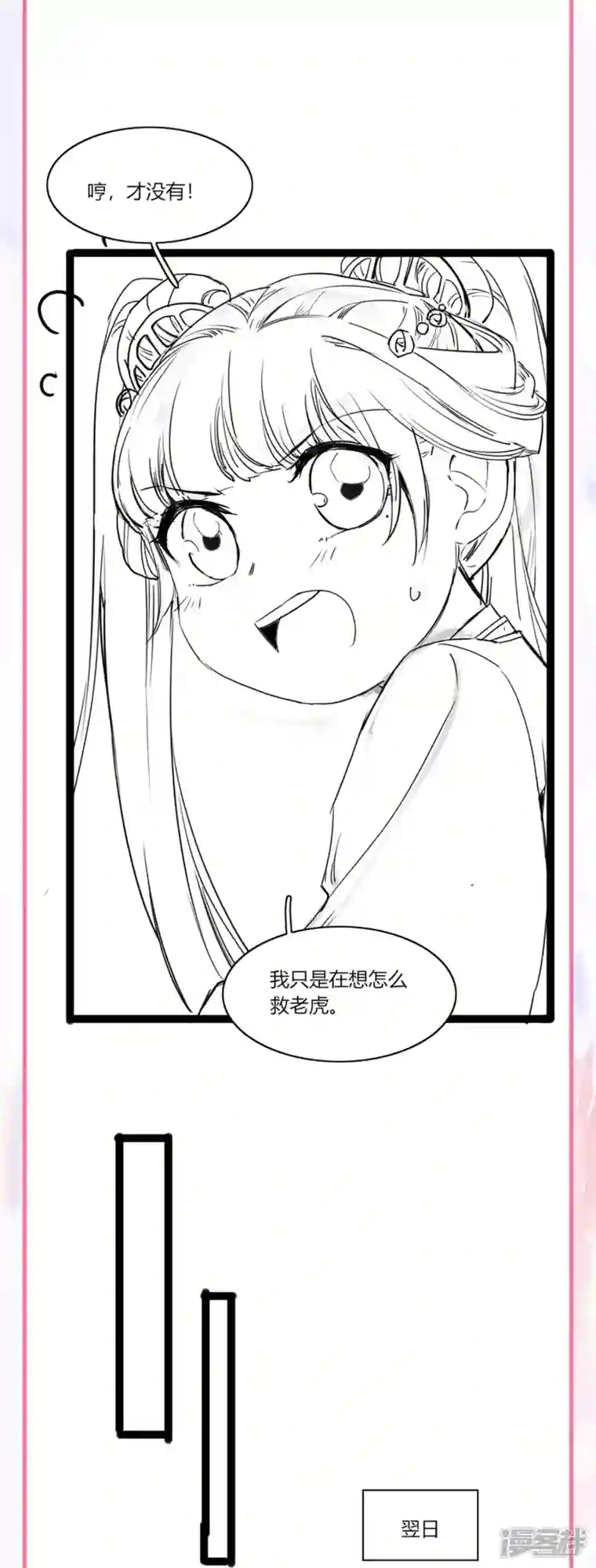 团宠公主三岁半第34话 药渣真相