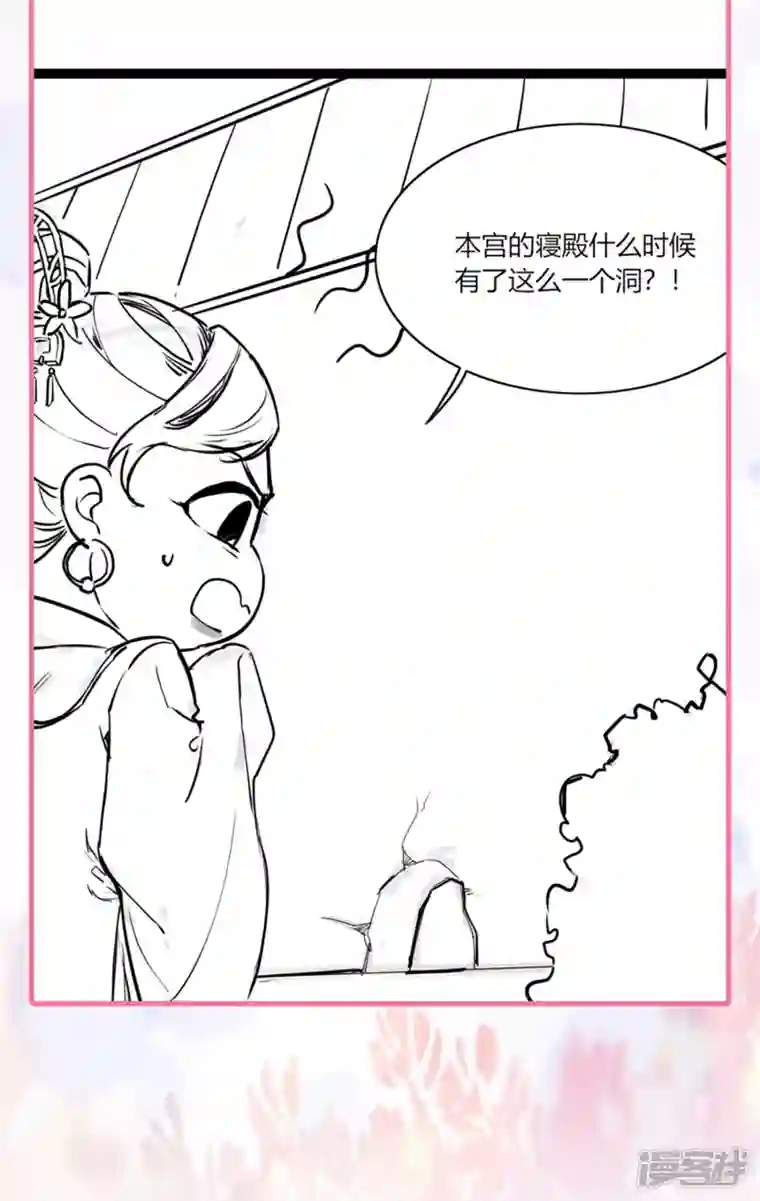 团宠公主三岁半第34话 药渣真相
