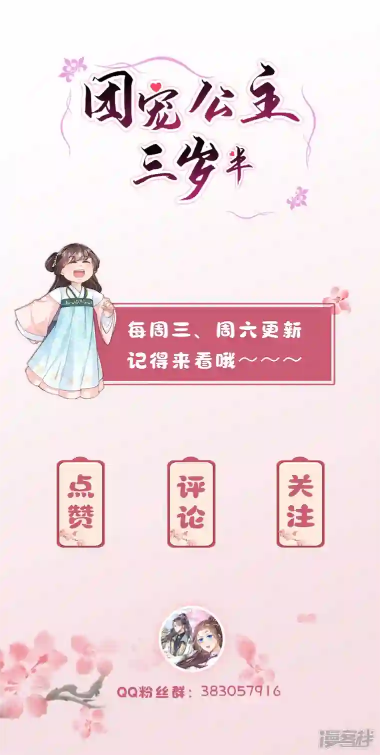团宠公主三岁半第34话 药渣真相