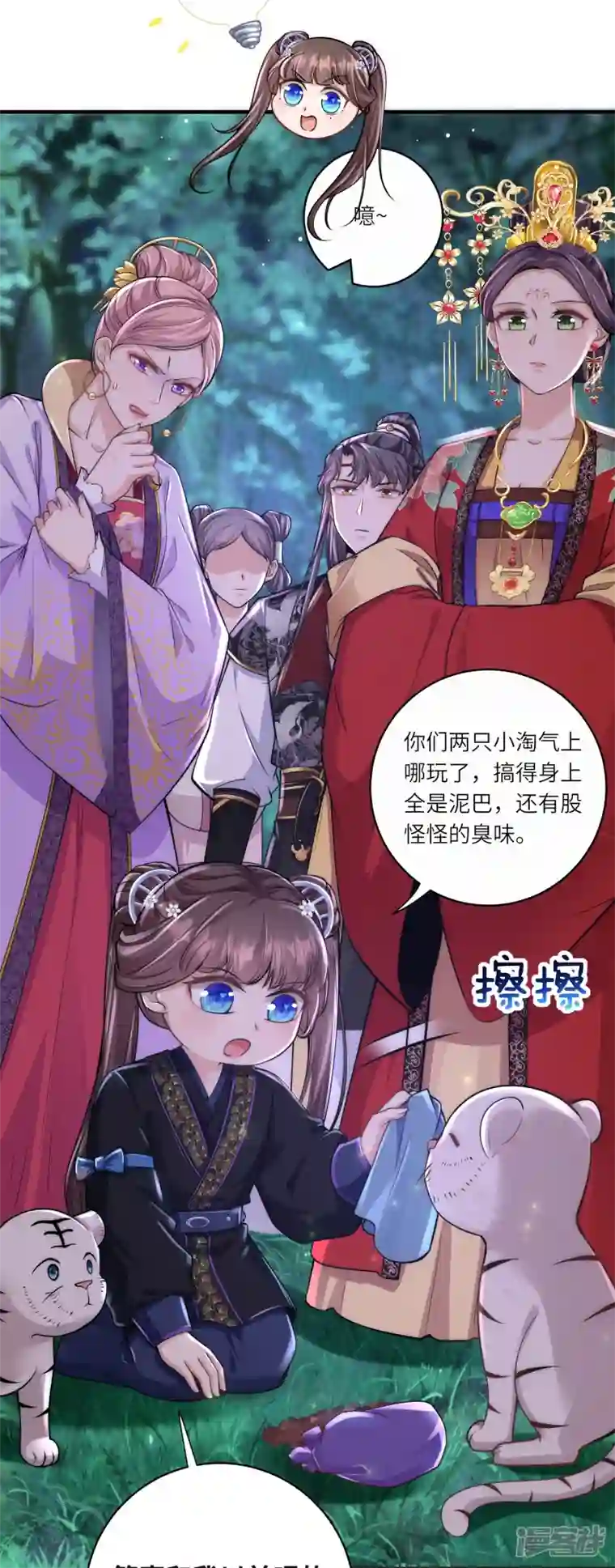 团宠公主三岁半第34话 药渣真相