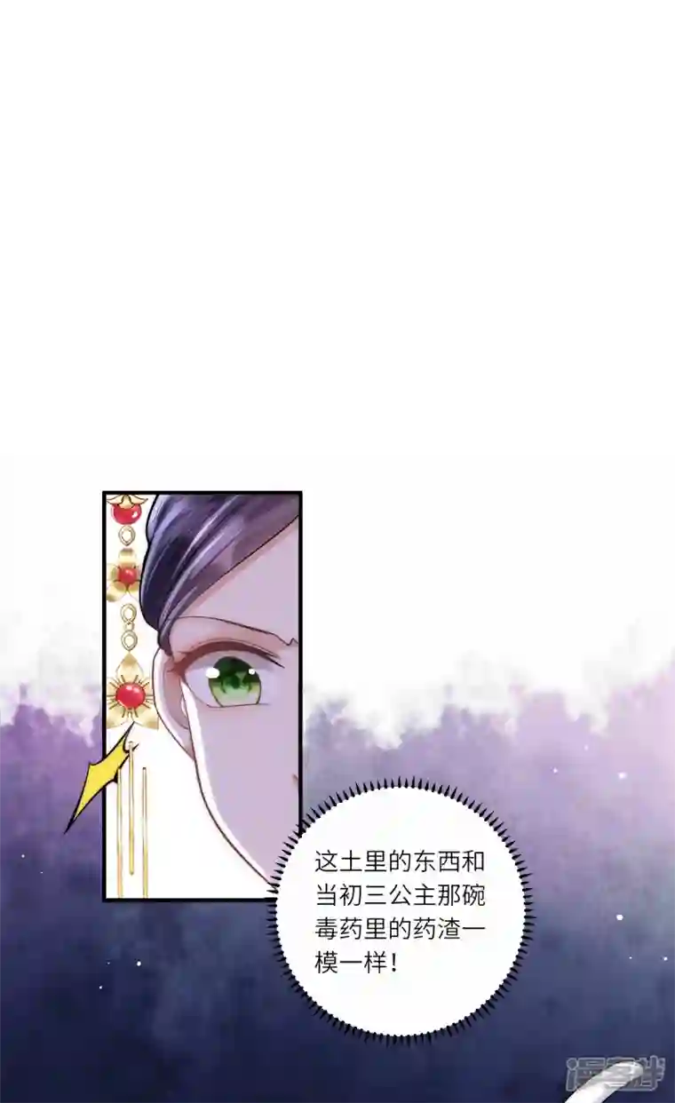 团宠公主三岁半第34话 药渣真相
