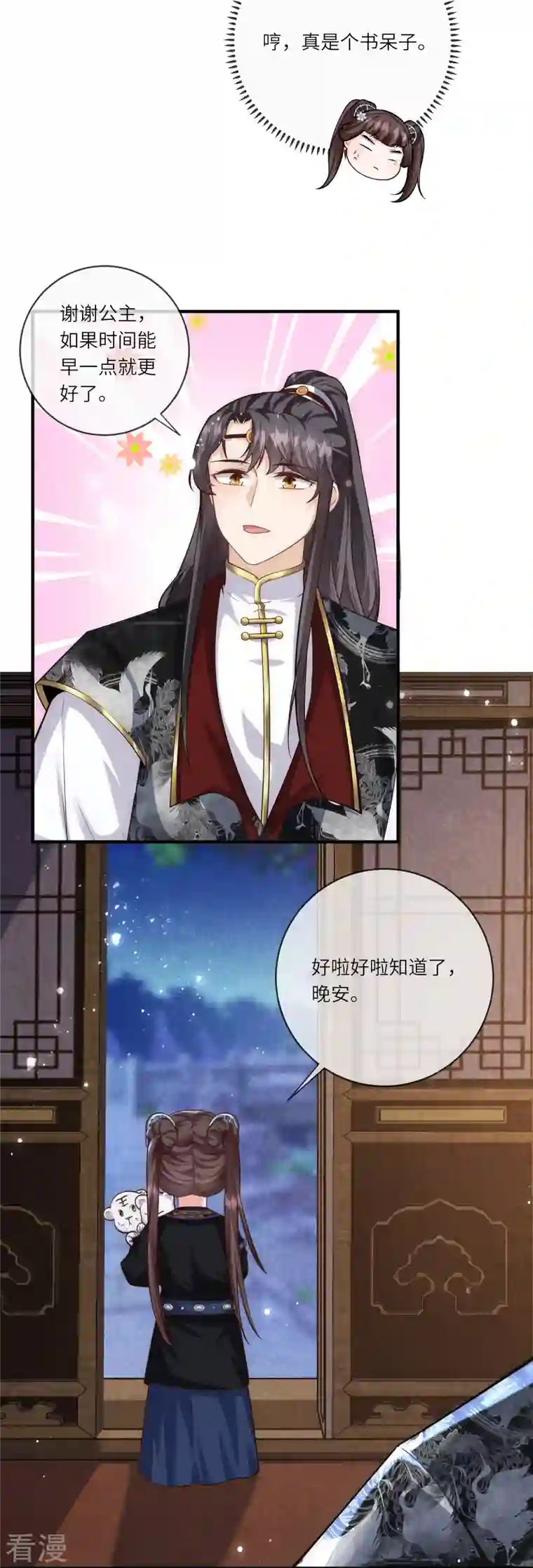 团宠公主三岁半第35话 你可不许反悔