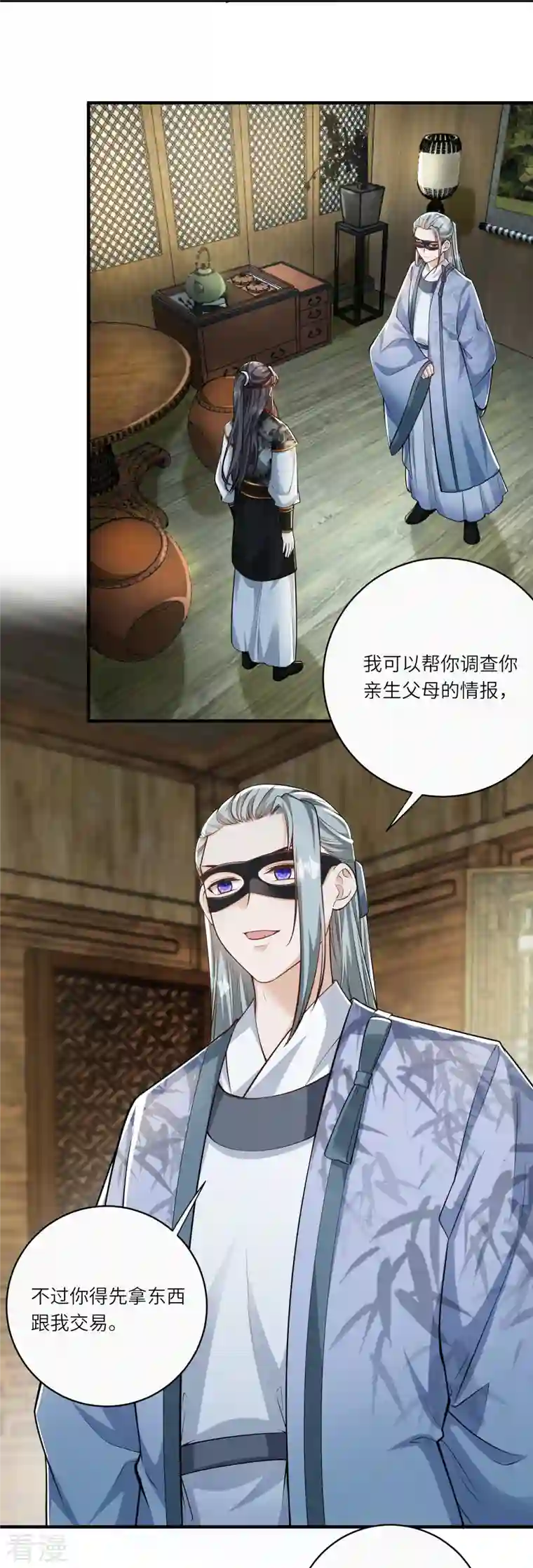 团宠公主三岁半第35话 你可不许反悔