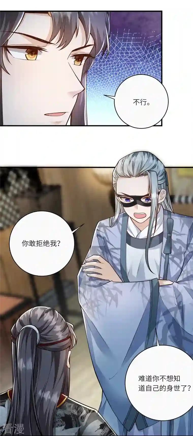 团宠公主三岁半第35话 你可不许反悔