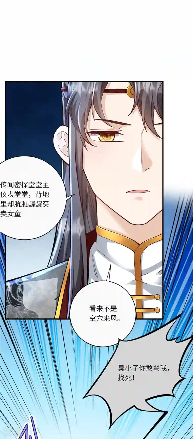 团宠公主三岁半第35话 你可不许反悔