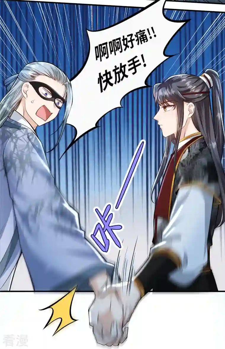 团宠公主三岁半第35话 你可不许反悔
