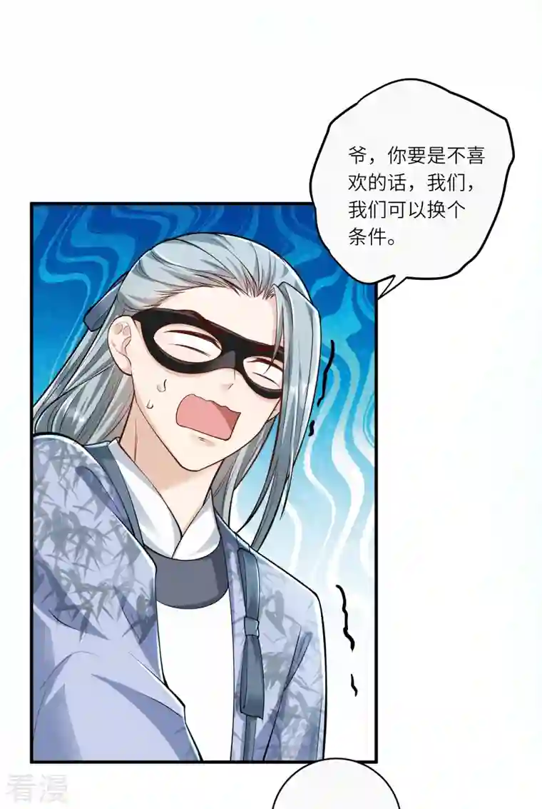 团宠公主三岁半第35话 你可不许反悔