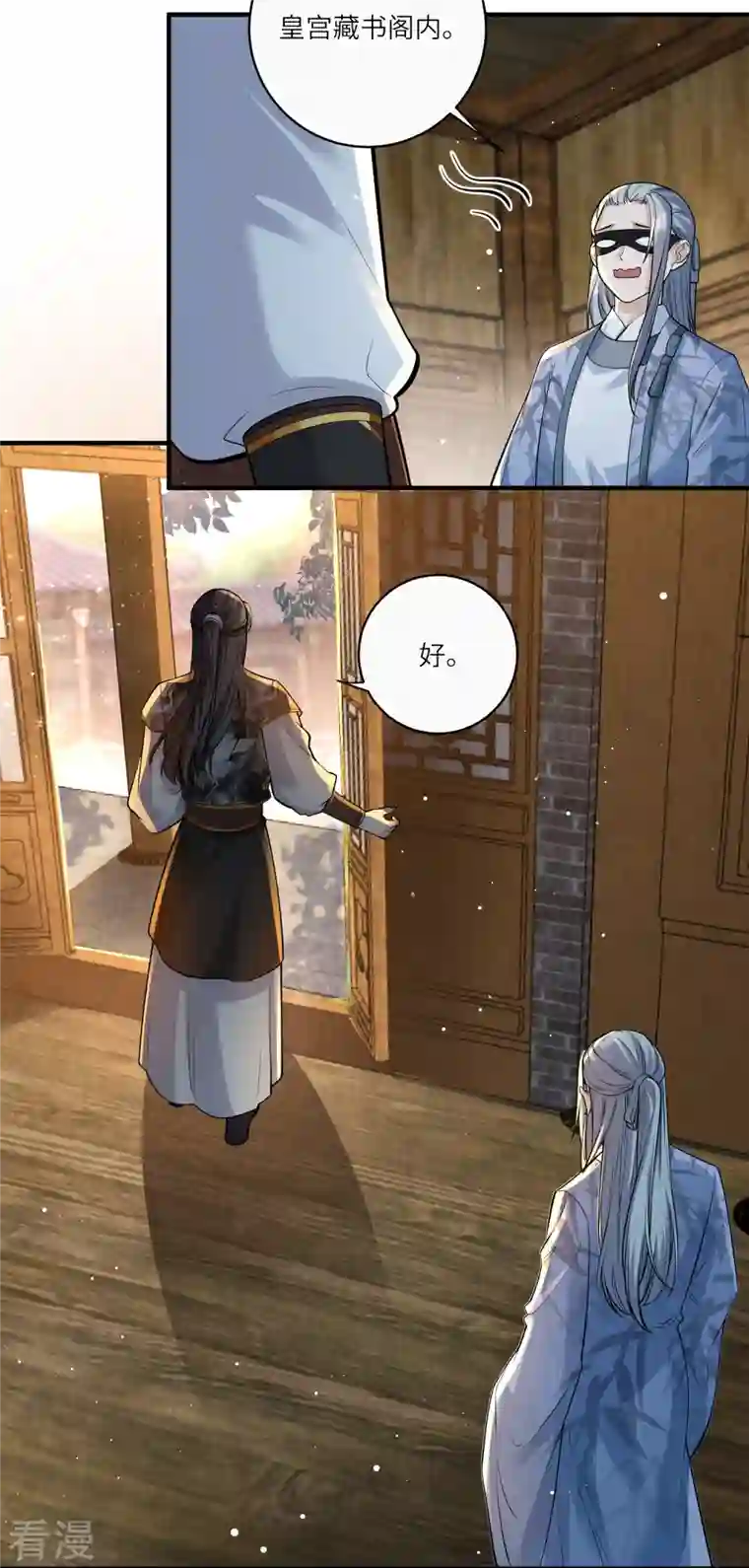 团宠公主三岁半第35话 你可不许反悔
