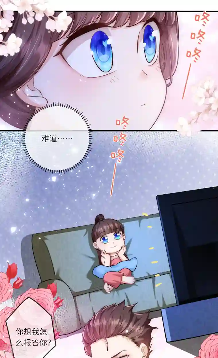 团宠公主三岁半第35话 你可不许反悔