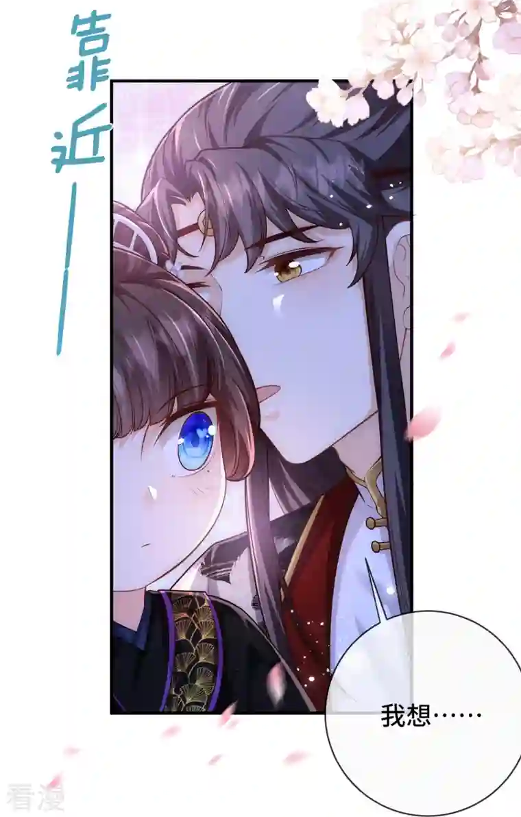 团宠公主三岁半第35话 你可不许反悔
