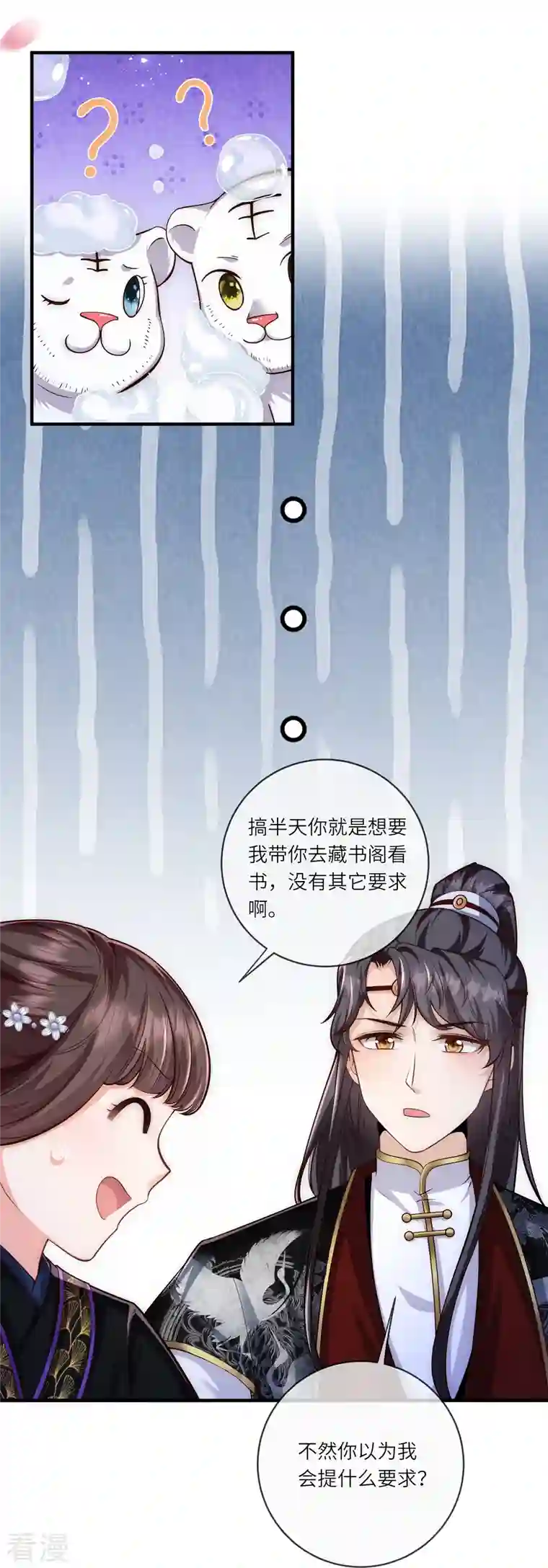 团宠公主三岁半第35话 你可不许反悔