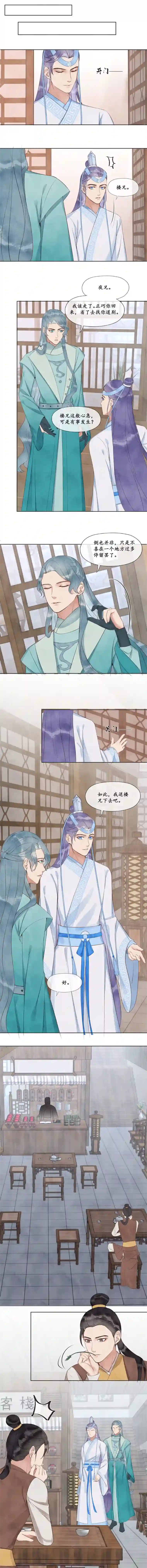 夜雨锁竹遇袭（上）