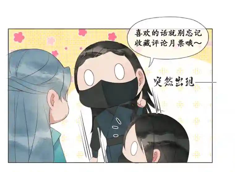 夜雨锁竹遇袭（上）