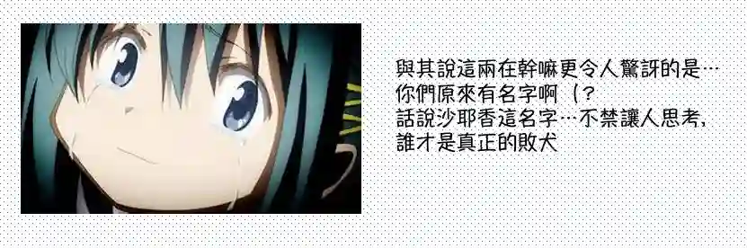 没关系，就算你变成女人了我们还是好朋友！第81话