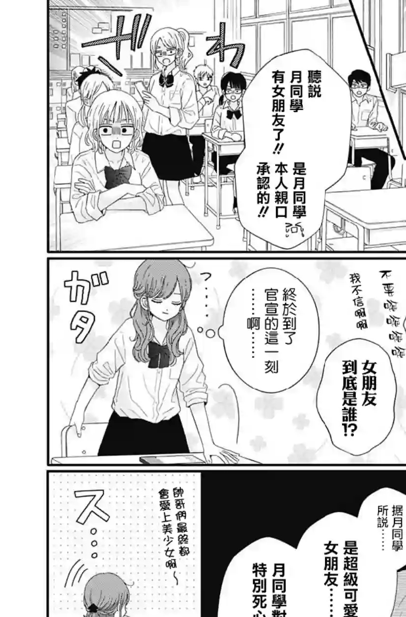 如月所愿第69话