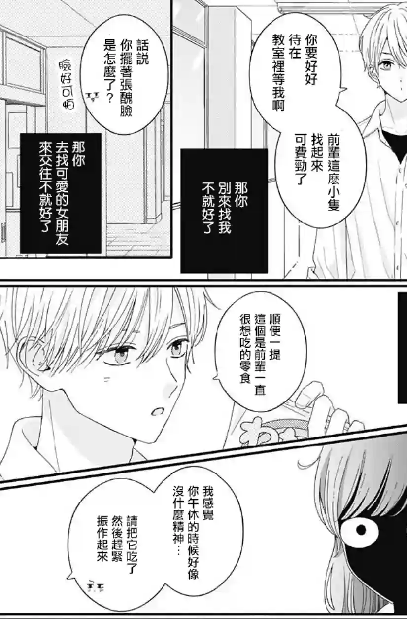 如月所愿第69话