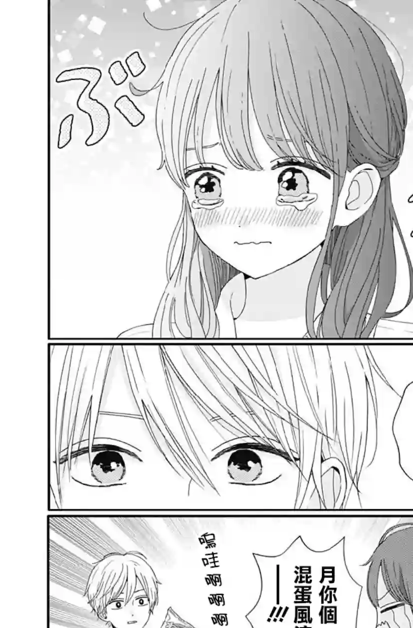 如月所愿第69话