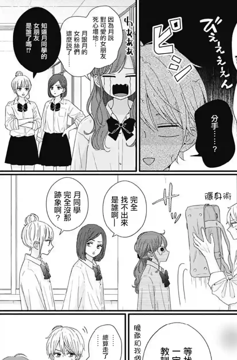 如月所愿第69话